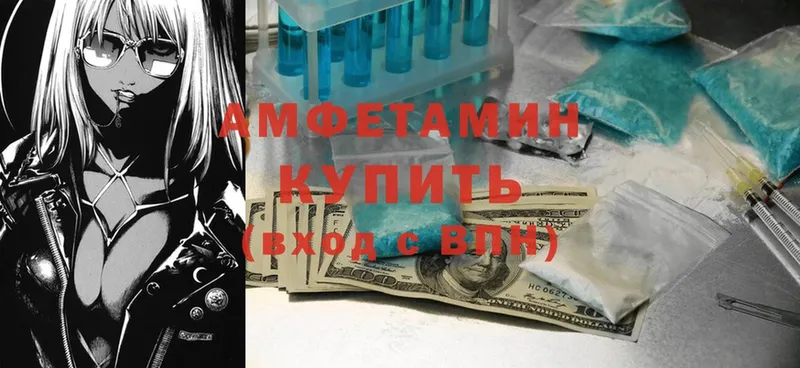 Amphetamine Розовый  хочу   Ставрополь 