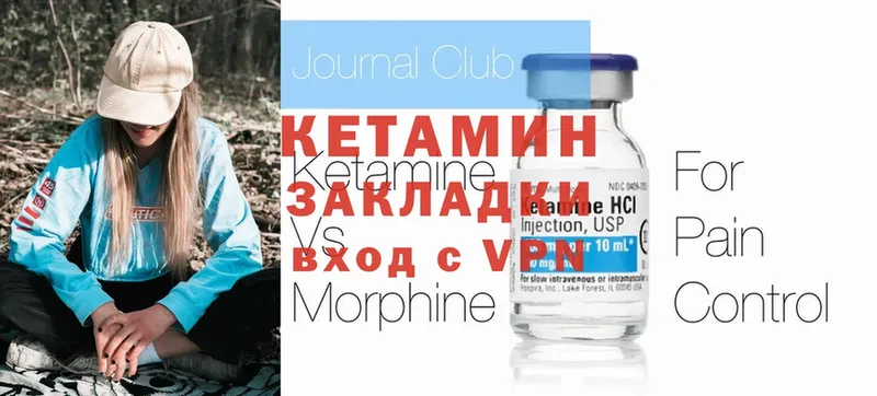 КЕТАМИН ketamine  Ставрополь 